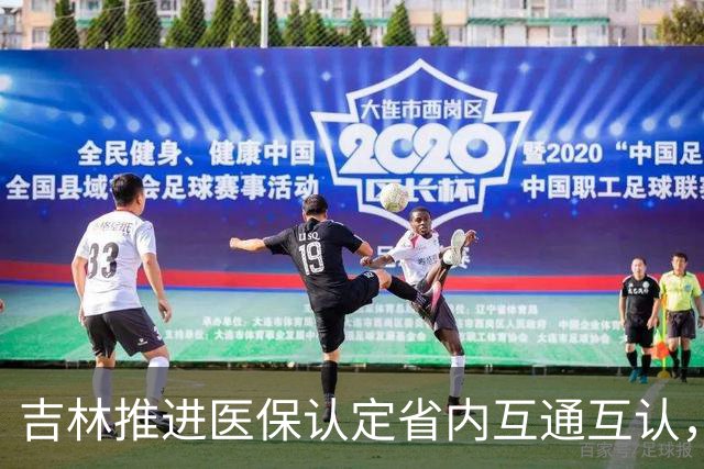 吉林推进医保认定省内互通互认，省内变更参保地无需重复办理备案