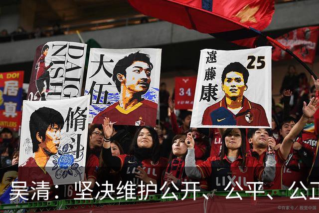 吴清：坚决维护公开、公平、公正的市场秩序 证监会将推出4项举措