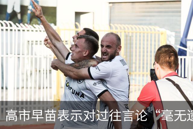 高市早苗表示对过往言论“毫无遗憾”，还说中国无权要求日本忏悔