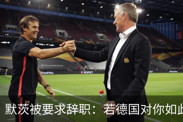 默茨被要求辞职：若德国对你如此宝贵，去找德总统解除你的职务？